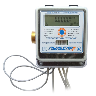 Ультразвуковой теплосчетчик Ду15 RS-485, qp=0,6 м3/ч, обратный, 105°C, гарантия 3 года в России